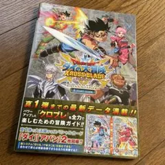 2025年最新】ダイの大冒険クロスブレイド真3弾の人気アイテム - メルカリ