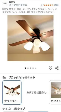ロウヤ シーリングファンライト Jabalia v4 - メルカリ