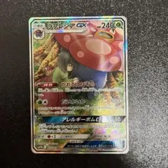 ポケモンカード ラフレシアGX SR SM11b ドリームリーグ 062/049