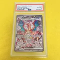 PSA10 リザードンex SAR[SV3 134/108] 黒炎の支配者 - メルカリ