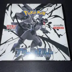 ポケモンカードスカーレット＆バイオレットブラックボルト BOX シュリンク付き
