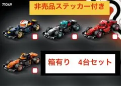 【4台セット箱有】レゴ F1 71049 レースカー　 トップチーム　4台箱有り