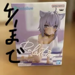 m*r様 ホロライブ おかゆちゃん Relax time フィギュア