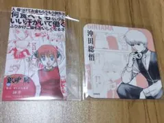 銀魂展　生誕20周年記念　はたちのつどい　アートコースター 　沖田総悟