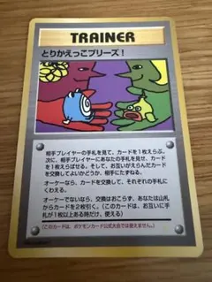 2026年最新】ポケモンカード とりかえっこプリーズ キャンペーンの人気