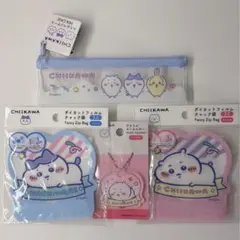ちいかわ×ダイソー チャック袋 ペンケース キーホルダー 4点セット