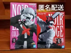 僕のヒーローアカデミア トガヒミコ　チェンソーマン　フィギュア　新品未開封