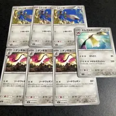 ポケモンカード ムニキスゼロ ヒトツキ ニダンギル ギルガルド