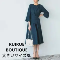 ルイルエブティック ウエストパール フレアワンピース ピーコックブルー 3L