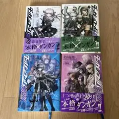 全巻初版】ダンガンロンパ霧切 1～5巻 5冊セット - メルカリ