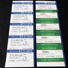 【匿名発送】京急百貨店　5%割引券・お買物割引500円券のサムネイル