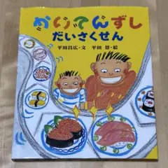 バンダイ うごくえほん せなけいこ しかけえほん 昭和レトロ - メルカリ