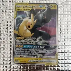 ピカチュウ＆ゼクロムGX RR SM12a TAG TEAM GXタッグオール…