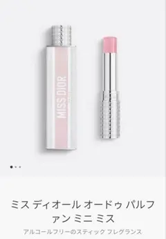 ミス ディオール オードゥ パルファン ミニ ミス