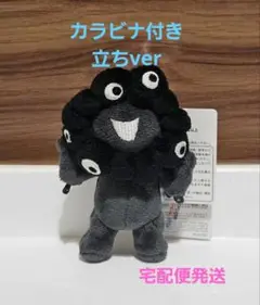 大阪万博EXPO2025　黒ミャクミャク　ぬいぐるみ　カラビナ付き立ちver