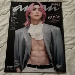anan No.2486 佐久間大介 表紙　抜けなし