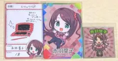にじさんじ チップス マンチョコ カード シール 赤羽葉子 3点セット