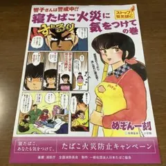 2025年最新】めぞん一刻ポスターの人気アイテム - メルカリ