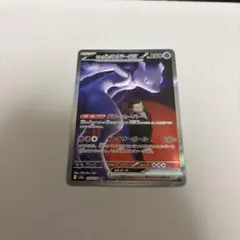 ロケット団のミュウツーex SAR MEGA ハイクラスパック MEGAドリー…