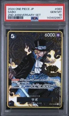 PSA10 センゴク SP 和柄アート OP07-046 蒼海の七傑 - メルカリ