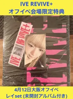 IVE SECRET 渋谷タワレコ トレカ12種コンプ×10セット IVE REVIVE+ タワレコ 特典 渋谷 トレカ 12種コンプ セット - メルカリ