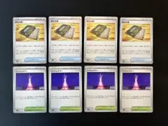 ニンジャスピナー 変化の書 プリズムタワー 汎用カード 8枚 セット