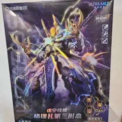 KEEPPLEY虚空怪獣グリーザ第三形態プラモデル海外限定正規品特典付き