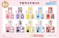 くじメイト　Ｅ賞ブロマイドセット　 Ｅ-２〜１０　Ｅ-１　Ｅ-３無し