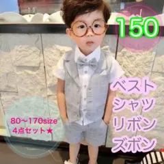 150サイズ　男の子サマーフォーマル4点セット　半袖　グレー　キッズ　子供服