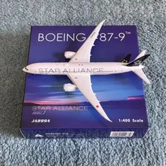専用 ANA 787-9 全日空 JA899A スターアライアンス - メルカリ