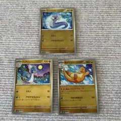 ポケモンカード カイリュー進化ライン 計3枚セット モンスターボールミラーのサムネイル