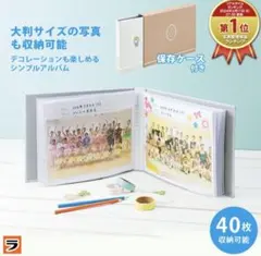 集合写真　アルバム　単品