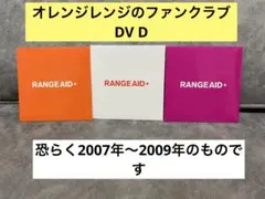 匿名配送ORANGERANGEオレンジレンジファンクラブDVD2007〜2009