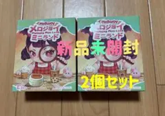 最終お値下げ•*¨未開封 Mellojoy メロジョイ ミニランド 4箱セット