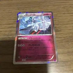 サーナイト