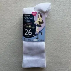 ATSUGI スクールソックス 3足セット 22〜24cm 26cm丈