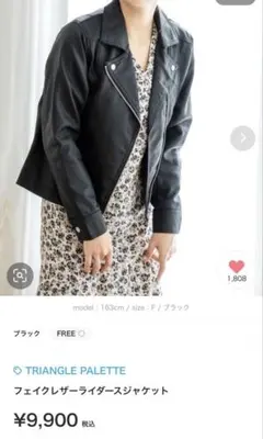 TRIANGLE PALETTE フェイクレザーライダースジャケット　新品未使用