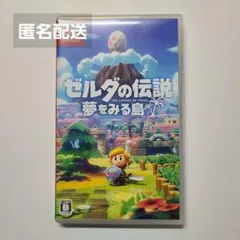 ゼルダの伝説 夢をみる島　ニンテンドースイッチ