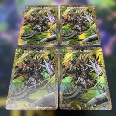 大地無双カイザー「勝」 / 勝利の大地 金 ゴールド シク シークレット