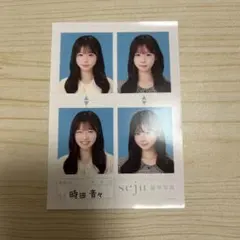 匿名発送☆時田音々 seju 証明写真 - メルカリ