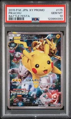 ピカチュウ：バトルフェスタ2015 PROMO XYシリーズプロモーションカー
