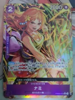 ナミ　R　パラレル　PRB02-012