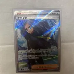 2026年最新】ポケカ黒炎の支配者オモダカSRの人気アイテム - メルカリ