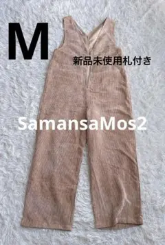 samansa mos オールインワン サロペットコーデュロイ　ベージュ　 M