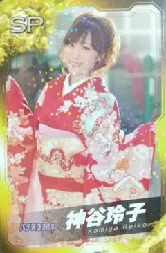 神谷玲子　パチンコライター　プロライターチップス 第２弾　SP‐015