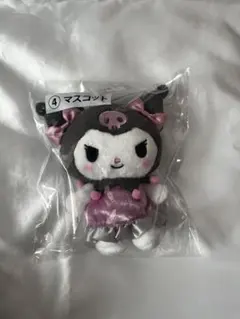 クロミ一番くじ ④マスコット