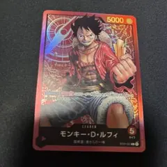 ワンピースカード モンキー・D・ルフィ リーダー ST01-001 ⑥