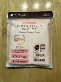 【新品】dacco 産じょくショーツ 使い捨て産褥ショーツ　フルオープンのサムネイル