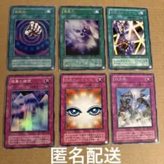 遊戯王　2期　まとめ売り　6枚