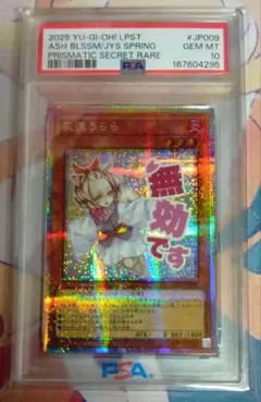 灰流うらら レリーフ 2018 PSA10 RC02-JP009 - メルカリ